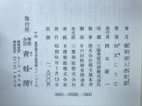 芸界達人浮世話