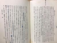 基督教とは何ぞや : リベラリズムと対比して