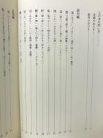 感情表現辞典
