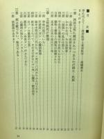 病は敵ではない　健康法への光!　