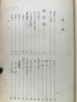 弓道