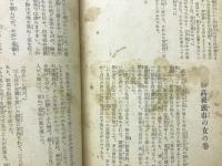 鞍馬天狗 第二巻 御用盗異聞
