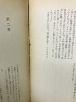 地球脱出記　最新科学小説全集５
