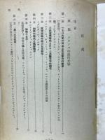 近代欧米文学史概説