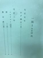 一隅より : 歌集