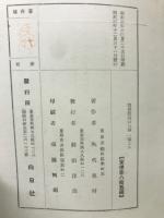 一隅より : 歌集