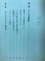 競馬タイム・ダイヤル