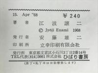 殺しのダイヤ　