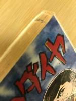 殺しのダイヤ　