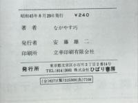 片腕の報酬