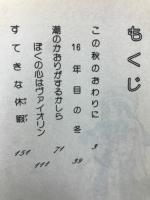 この秋のおわりに 篠崎まこと傑作集2
