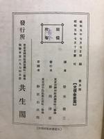 マルクス主義への道