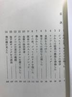 生き残る
