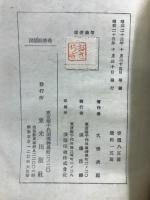 海賊船伝奇 : 少年小説