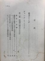 文芸のジャンル : ジャンルの本質