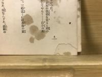 鉄