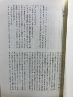 見えない炎