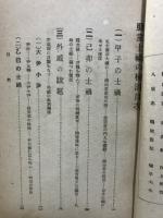 通俗朝鮮文庫