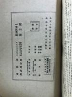 通俗朝鮮文庫