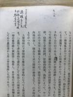 朝鮮人の進むべき道