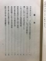 紊乱の極に在る朝鮮取引所界 : 現状批判