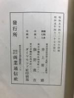 紊乱の極に在る朝鮮取引所界 : 現状批判