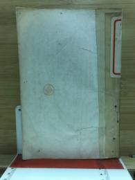 京畿道に於ける林野税ご其の取扱