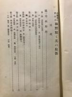 京畿道に於ける林野税ご其の取扱