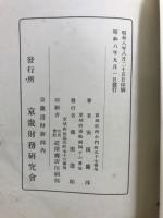 京畿道に於ける林野税ご其の取扱