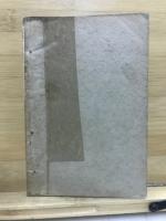 京畿道に於ける林野税ご其の取扱