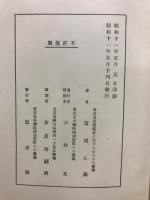 武蔵野の屋敷林