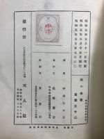 朝の無礼