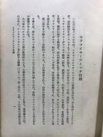鉄の流れ