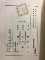 鉄の流れ