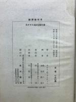 ネブラスカから来た男