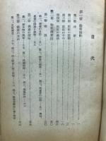 盗犯捜査要領