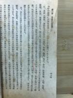 盗犯捜査要領