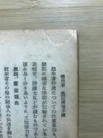 盗犯捜査要領