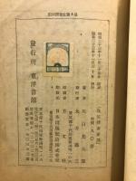 盗犯捜査要領