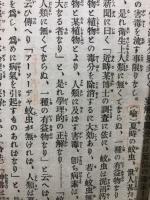 筑紫大徳法話余瀝