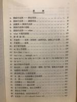 高校英語セミナー　英文解釈　基礎編
