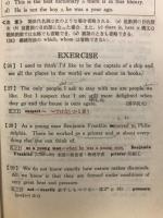 高校英語セミナー　英文解釈　基礎編