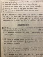 高校英語セミナー　英文解釈　基礎編
