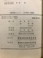 高校英語セミナー　英文解釈　基礎編