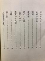 あきた落語