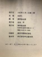 あきた落語