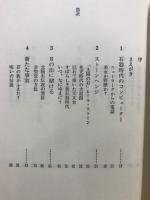 ストーンヘンジの謎