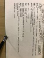 ストーンヘンジの謎