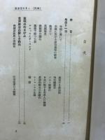 歐米見たまゝ