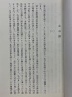 一心ノ華